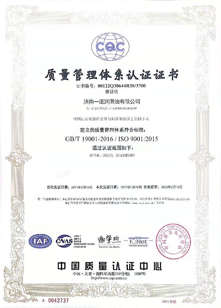 2023新版iso认证证书