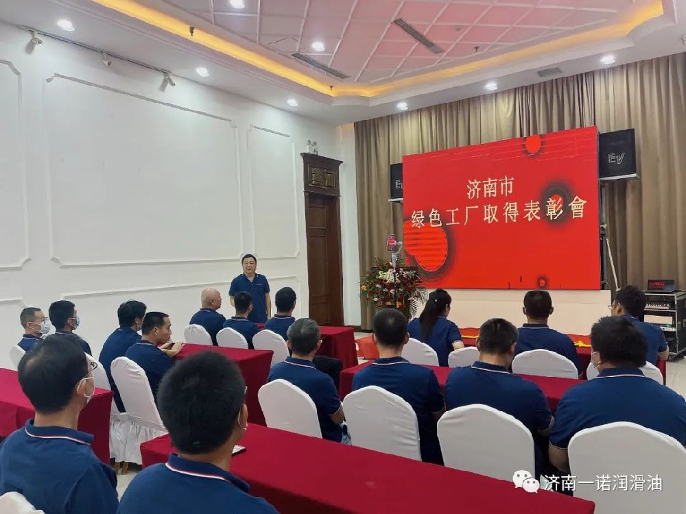 祝贺一诺通过济南市绿色工厂认证